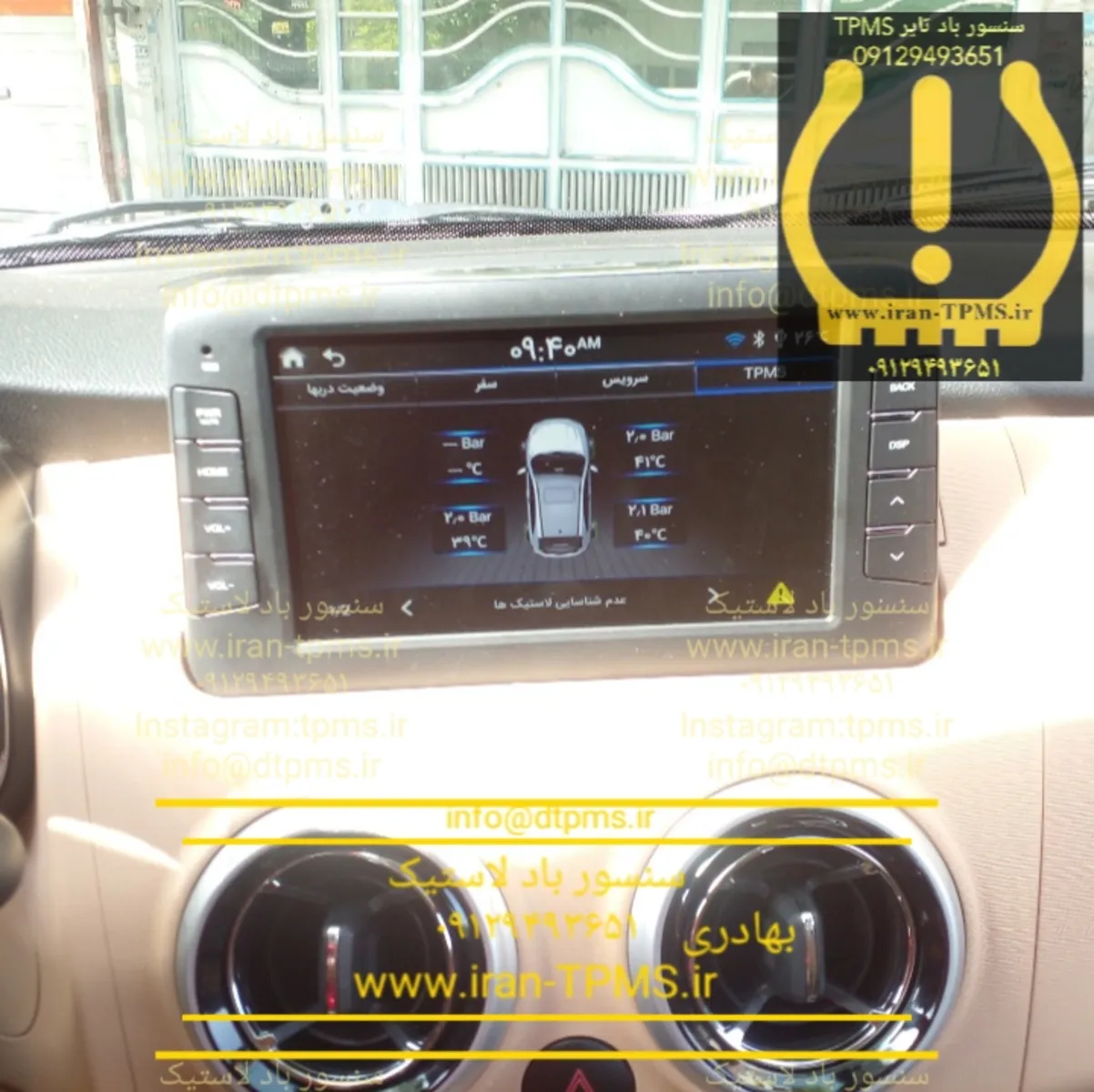 سنسور باد لاستیک اطلس