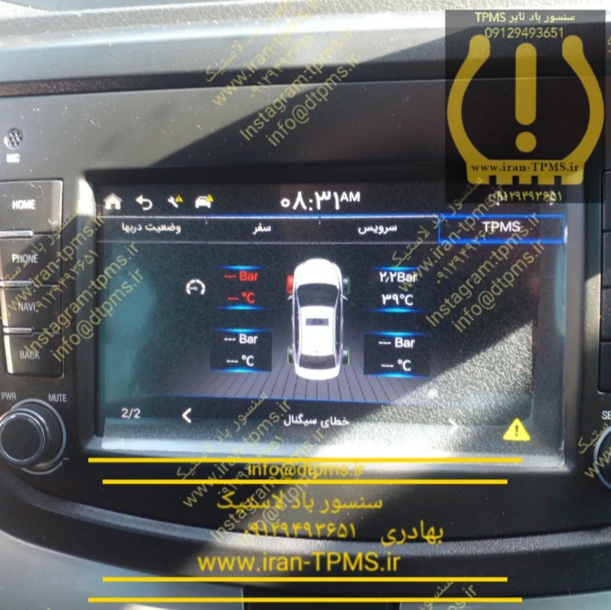 سنسور باد لاستیک شاهین