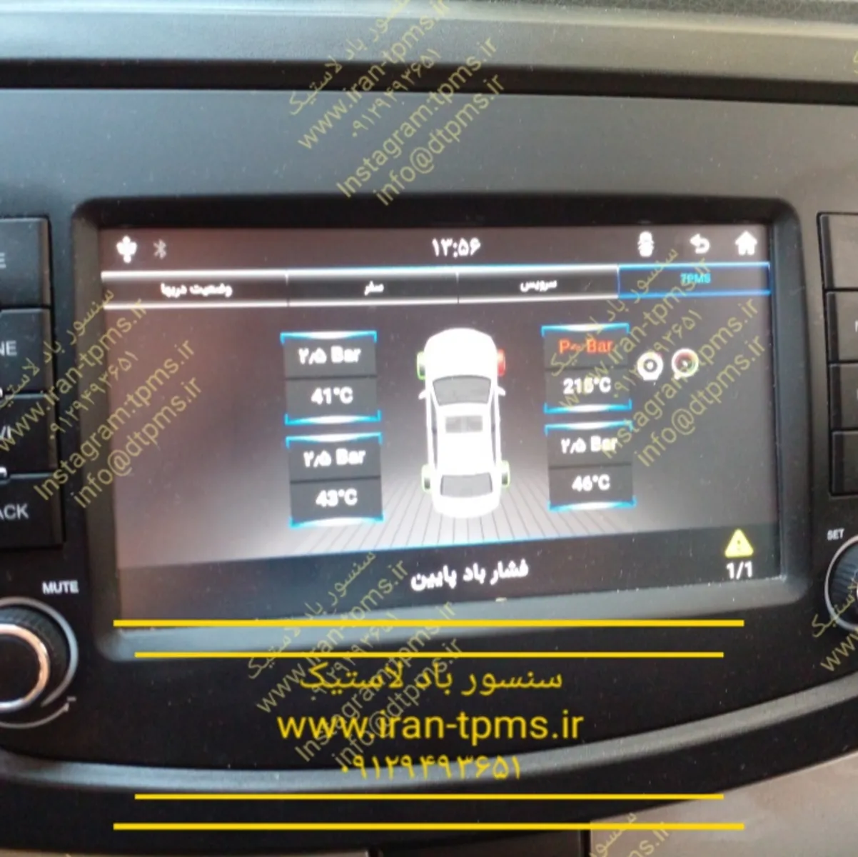 سنسور باد لاستیک شاهین