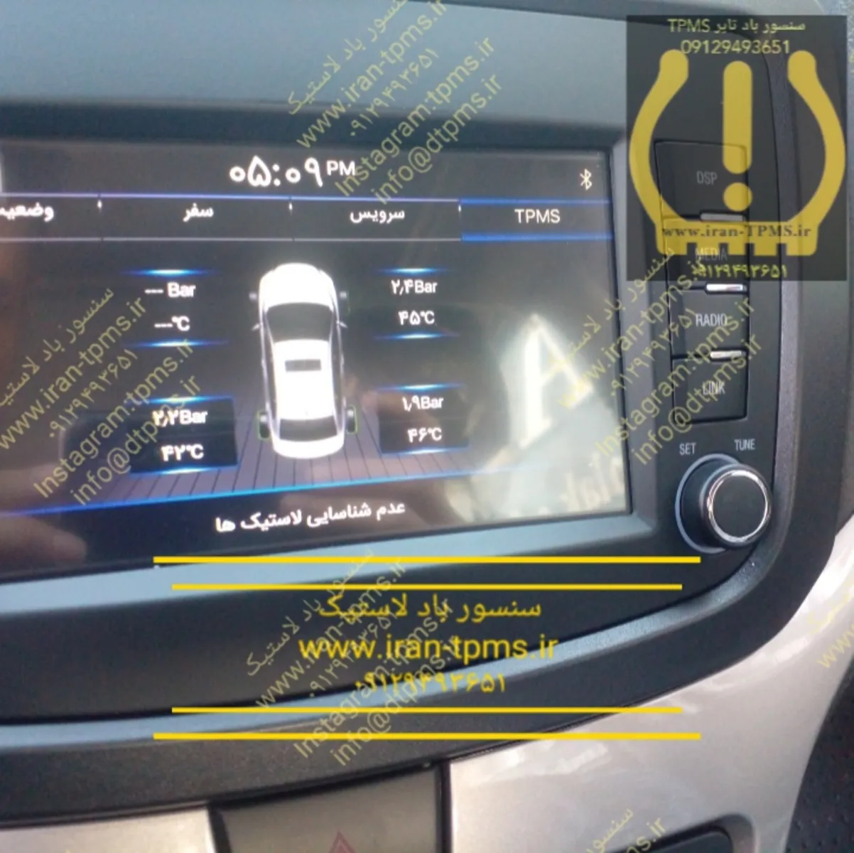 سنسور باد لاستیک شاهین