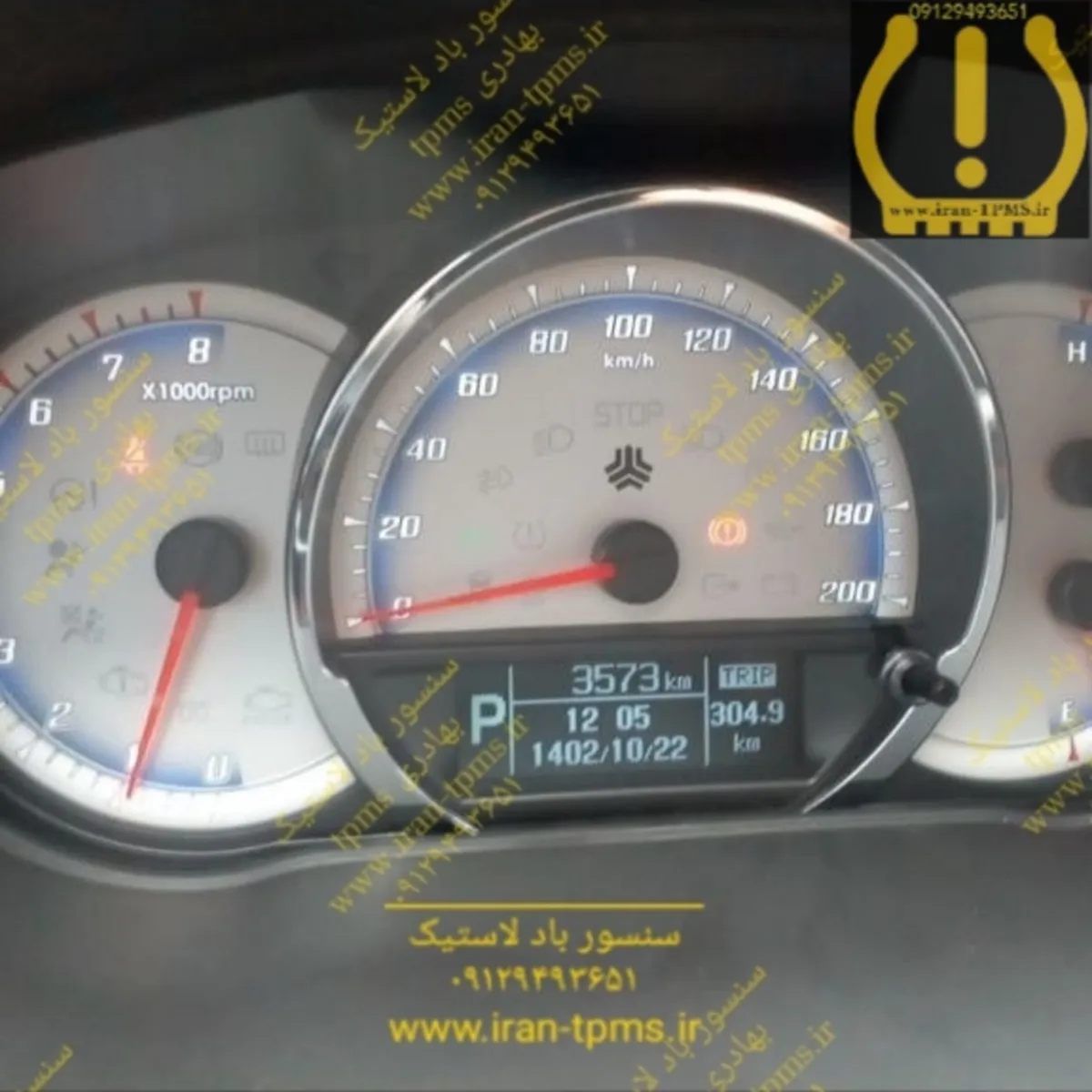 سنسور باد لاستیک کوییک