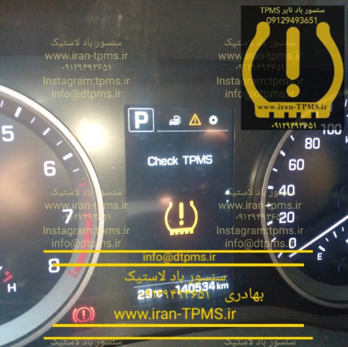 سنسور باد لاستیک توسان