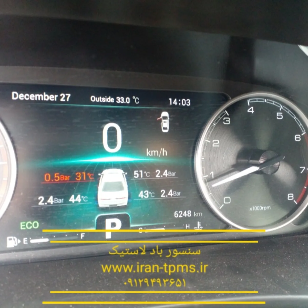 سنسور باد لاستیک ریسپکت