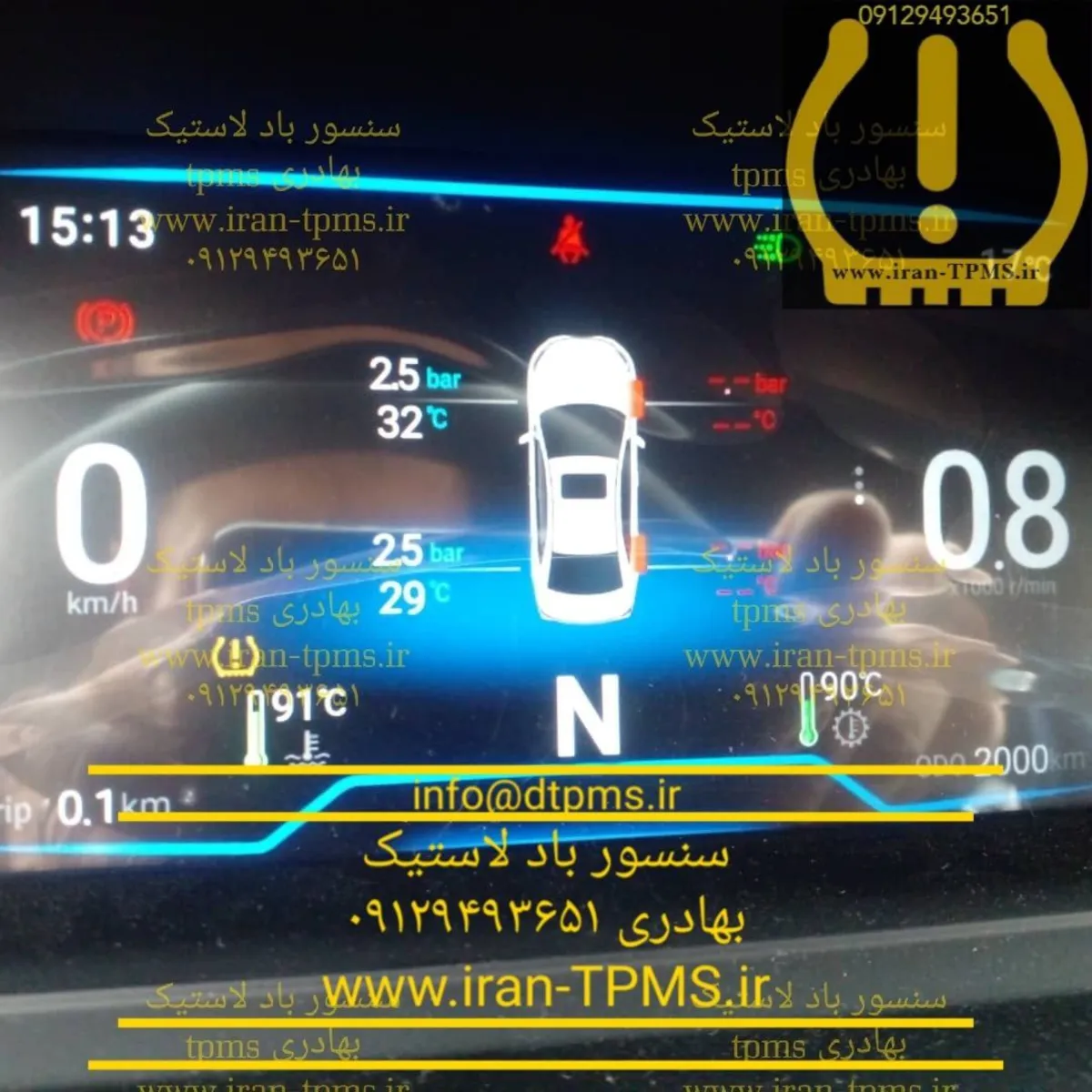 سنسور باد لاستیک ریسپکت