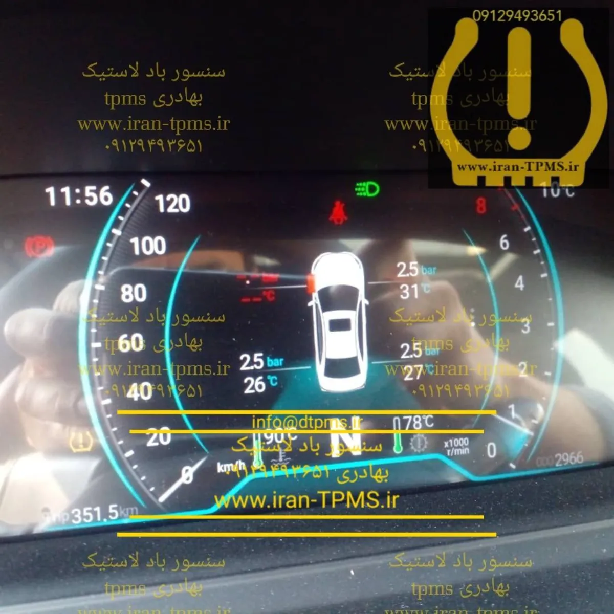 سنسور باد لاستیک ریسپکت