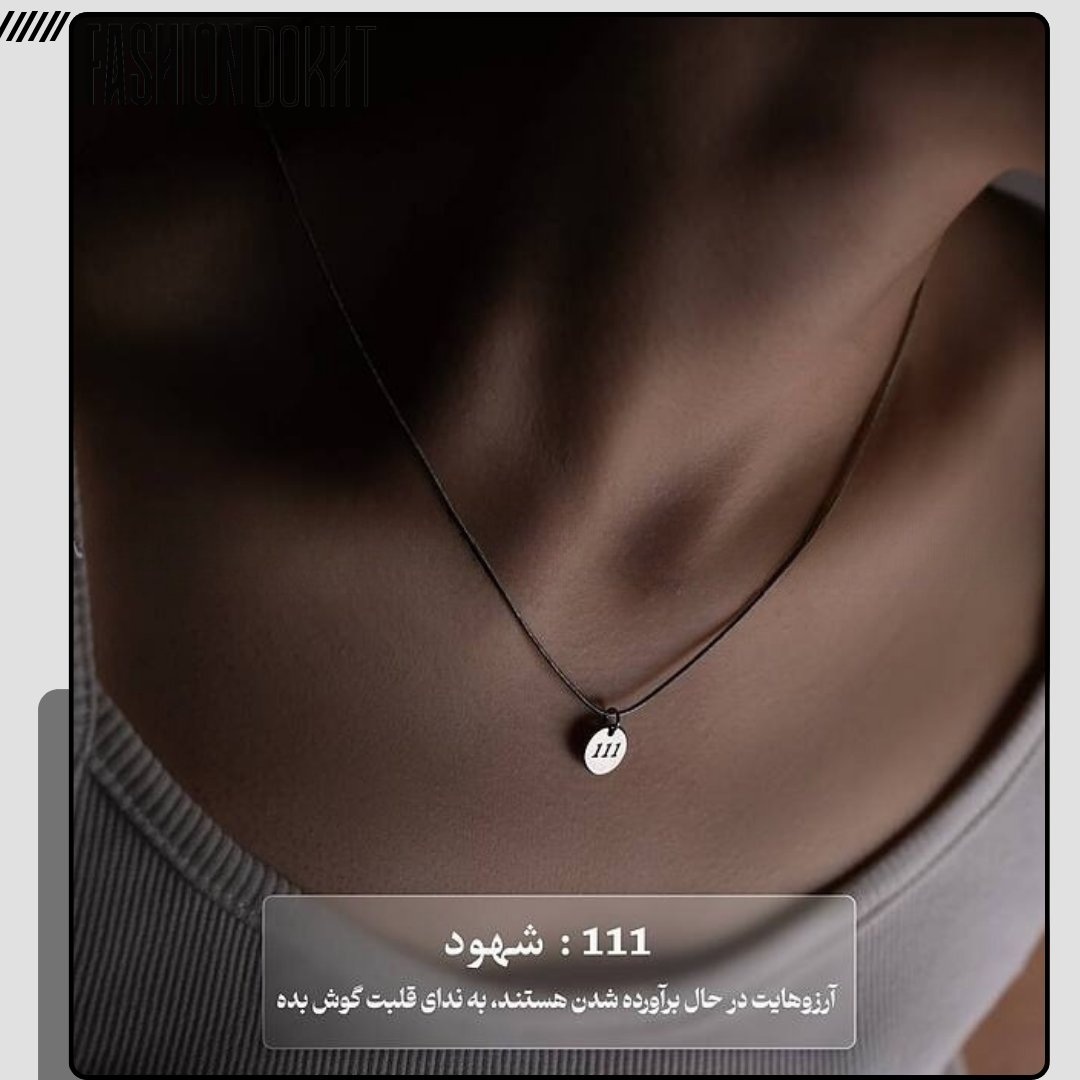 گردنبند اعداد فرشتگان - کد 12112