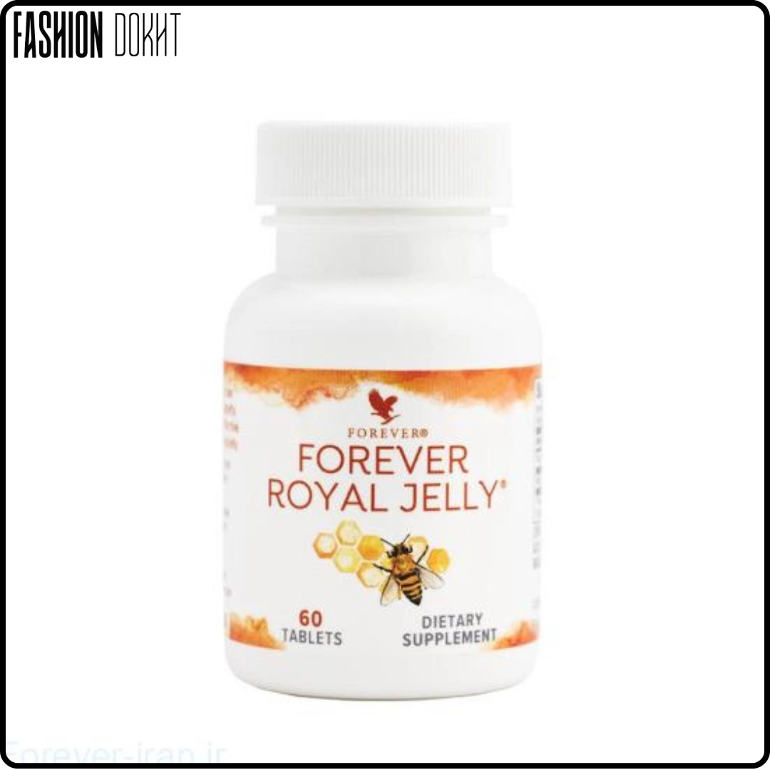 فوراور رویال ژلى (اکسیر جوانی) | Royal Jelly