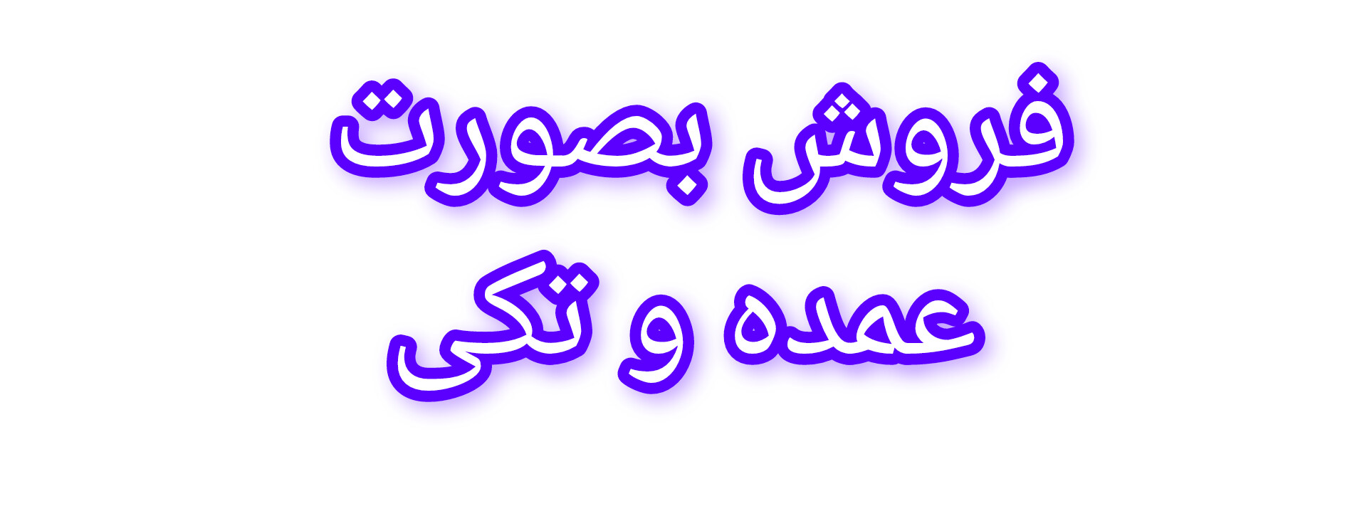 بنر اصلی