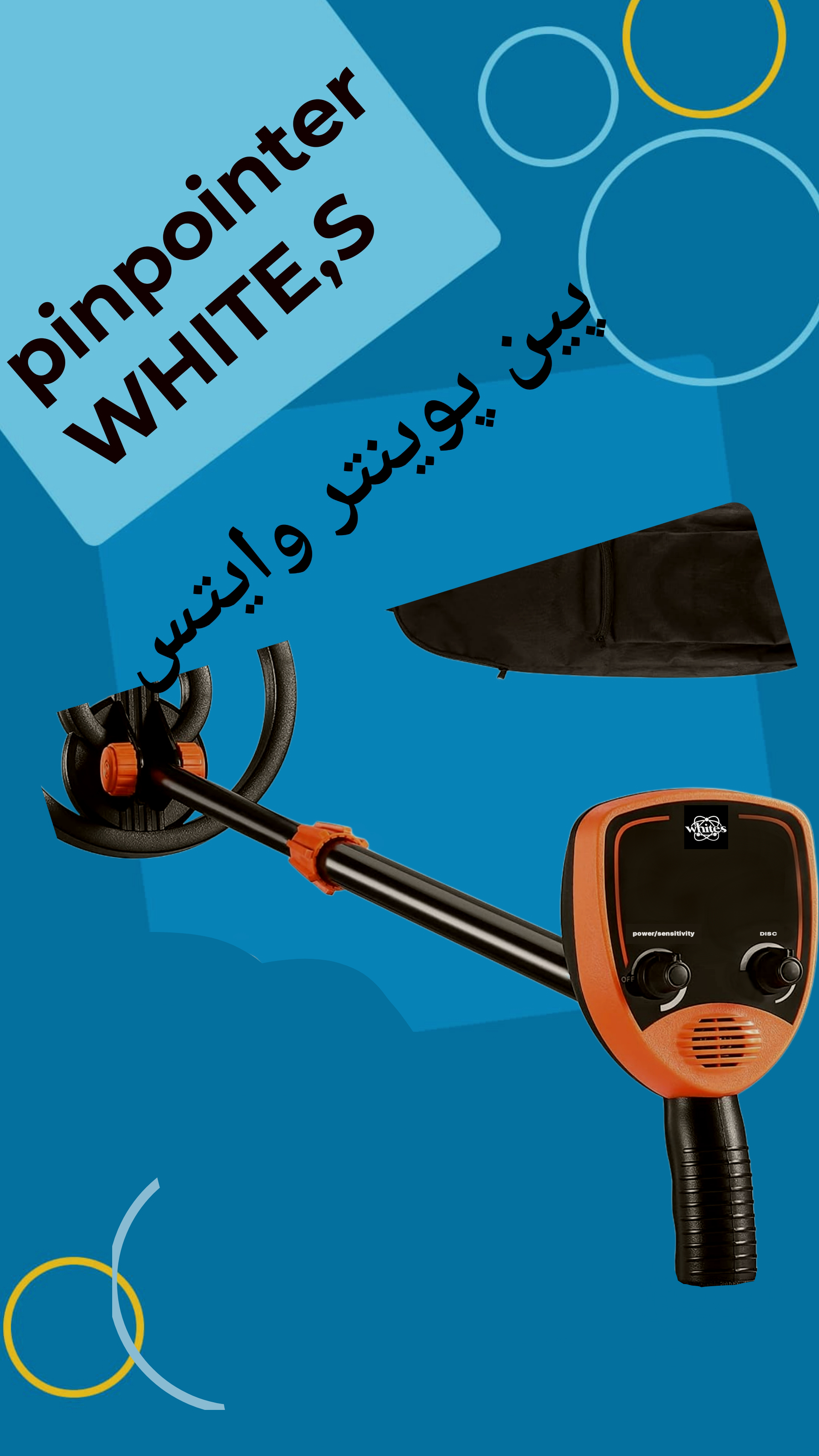 پین پوینتر وایتس vlf