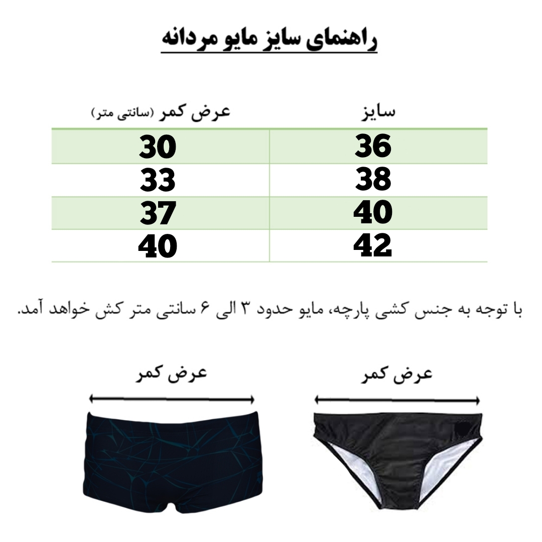 مایو اسلیپ مردانه توربو TURBO