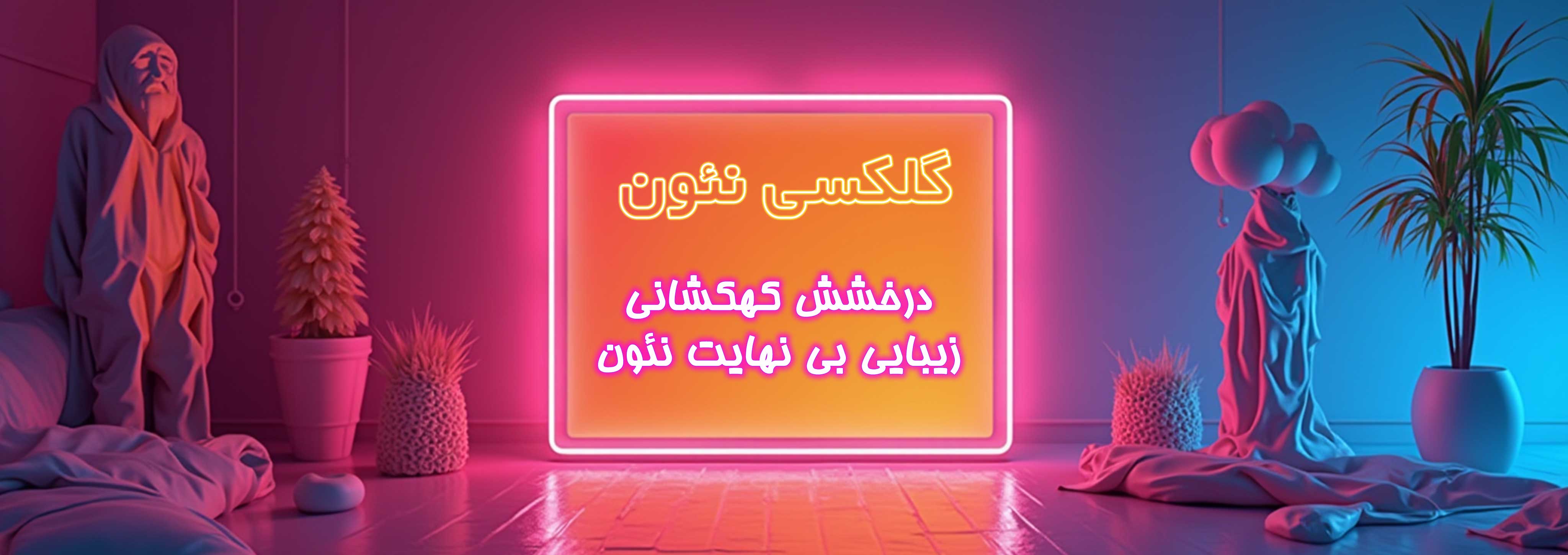 بنر اصلی
