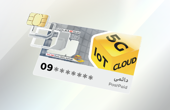 سیم کارت دائمی ایرانسل ، دسته سیمین