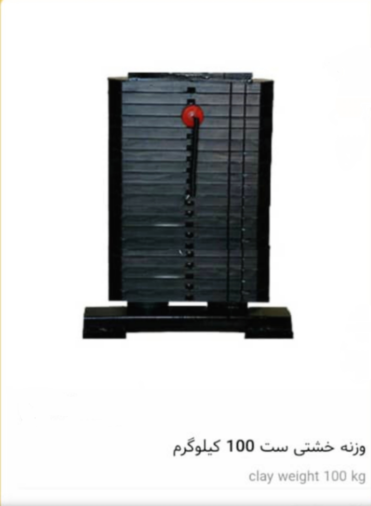 وزنه خشتی ست ۱۰۰ کیلوگرم Cley Weight Set 100 KG