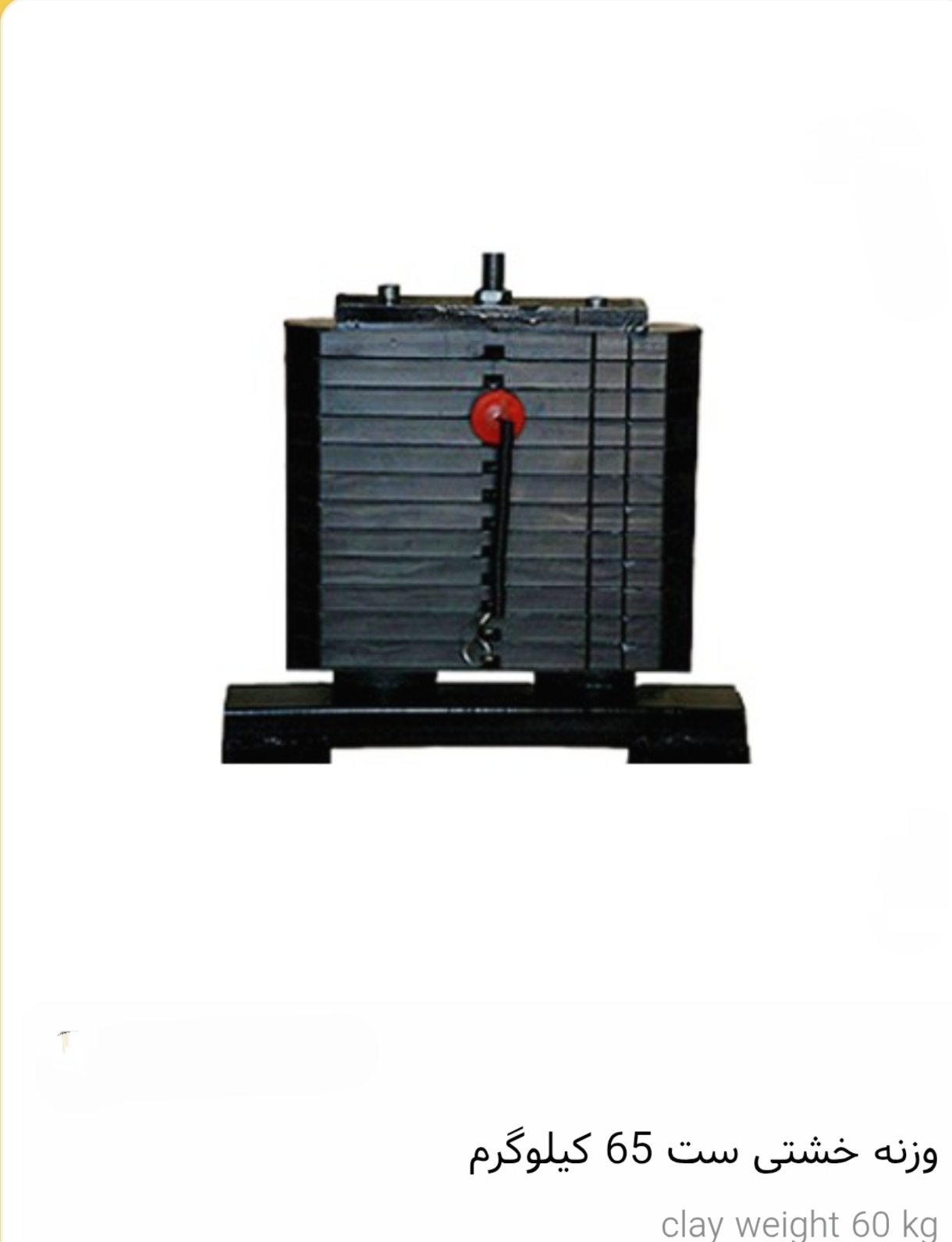 ست وزنه خشتی ۶۵ کیلوگرم