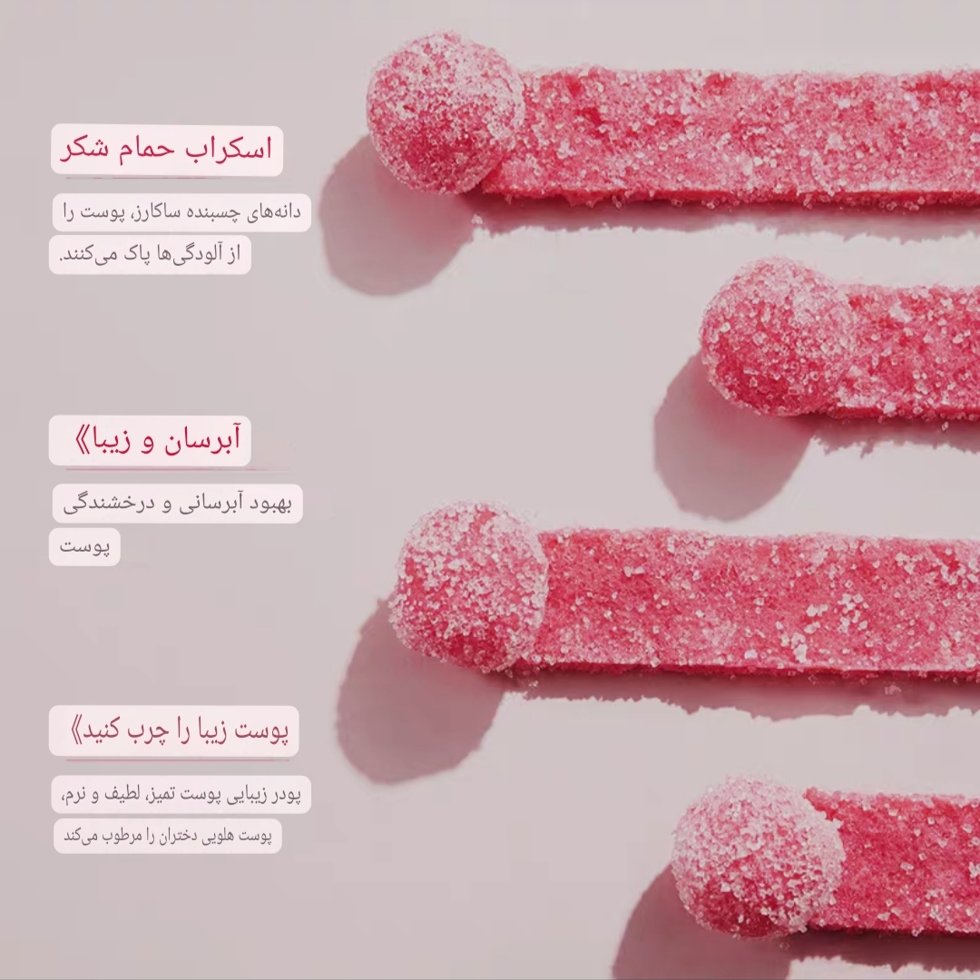 اسکراب آدامسی هلو