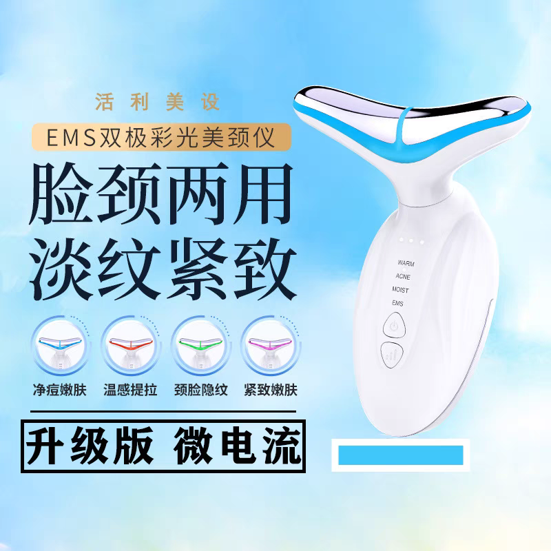 دستگاه جوانساز لیفت صورت و گردن (ضد چروک) مدل D836