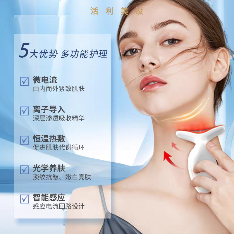 دستگاه جوانساز لیفت صورت و گردن (ضد چروک) مدل D836