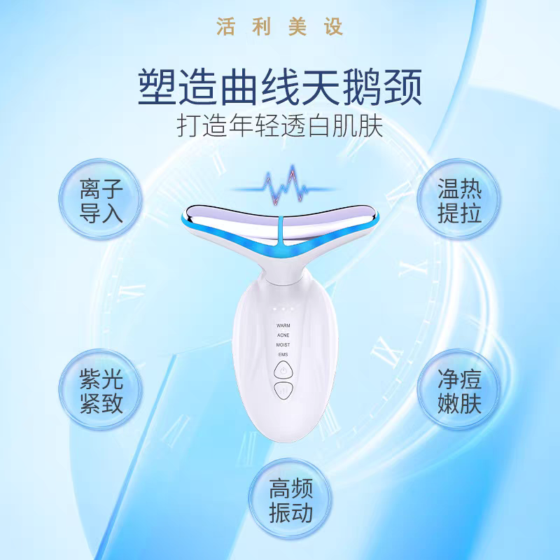 دستگاه جوانساز لیفت صورت و گردن (ضد چروک) مدل D836