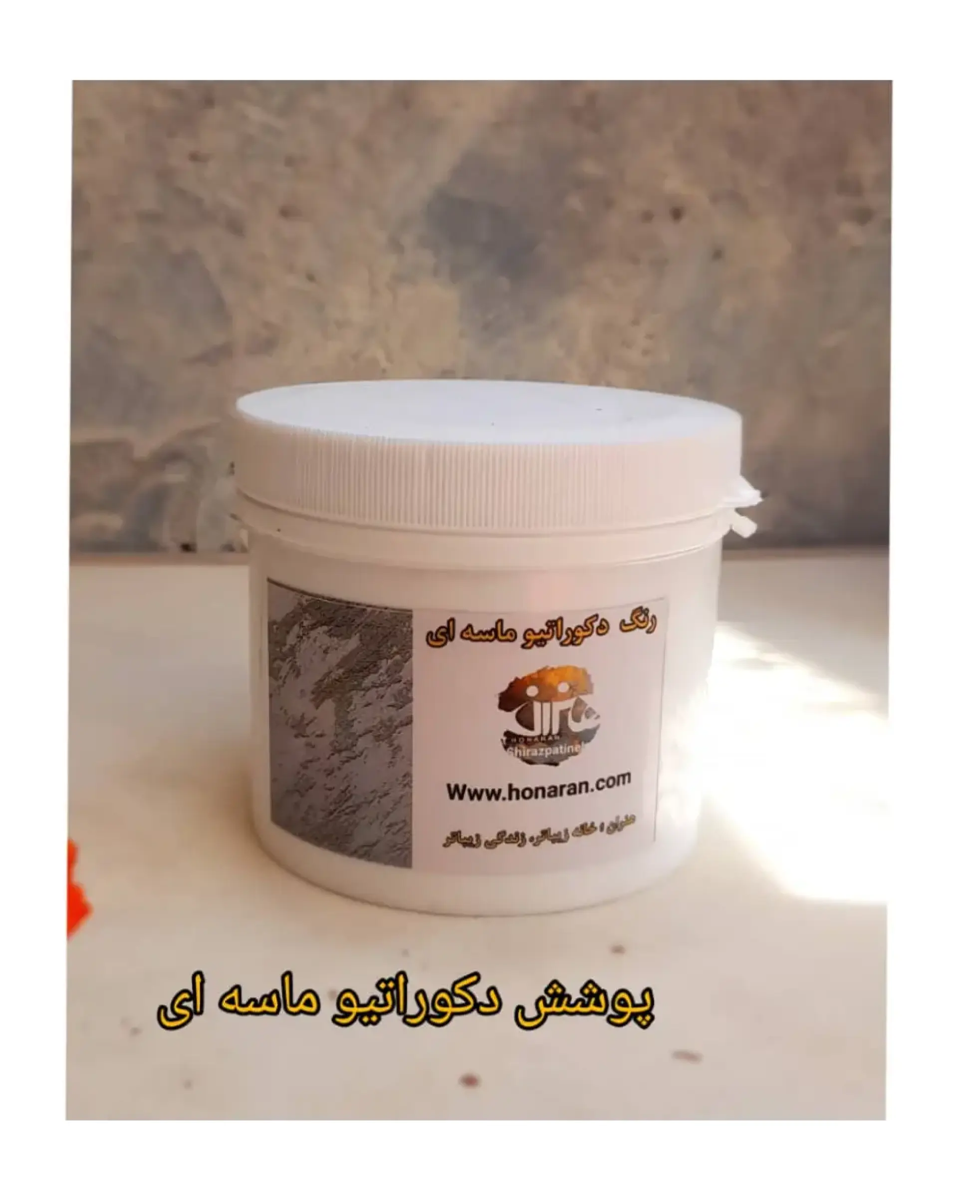 رنگ دکوراتیو ماسه ای