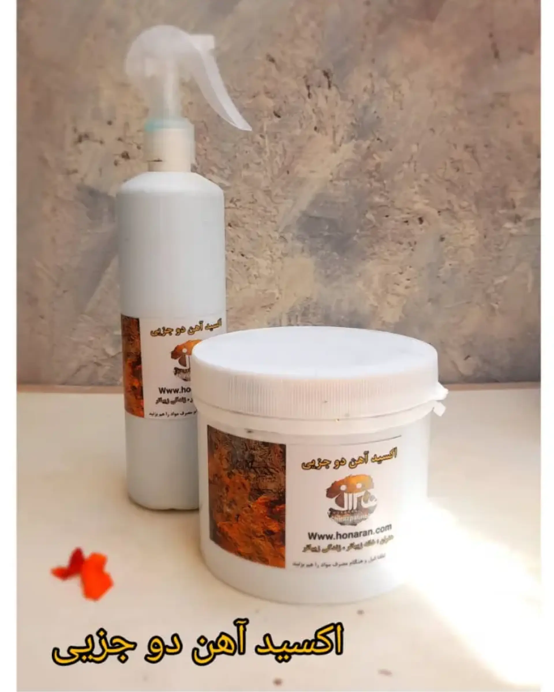 اکسید آهن دو جزیی