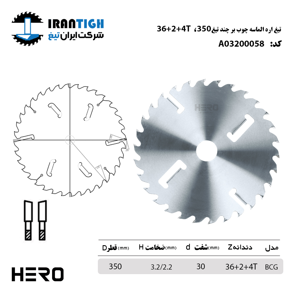 تیغه اره الماسه مولتی رایپینگ 350