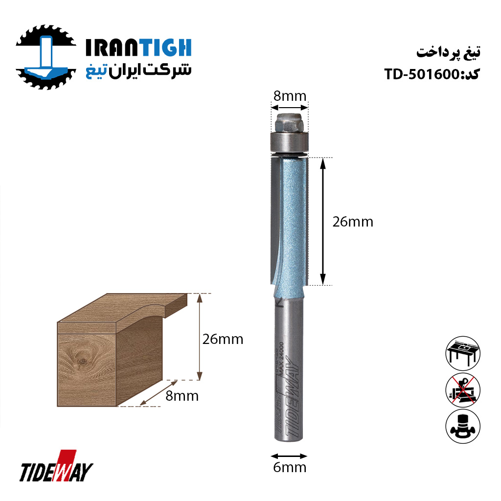 تیغ پرداخت 501600