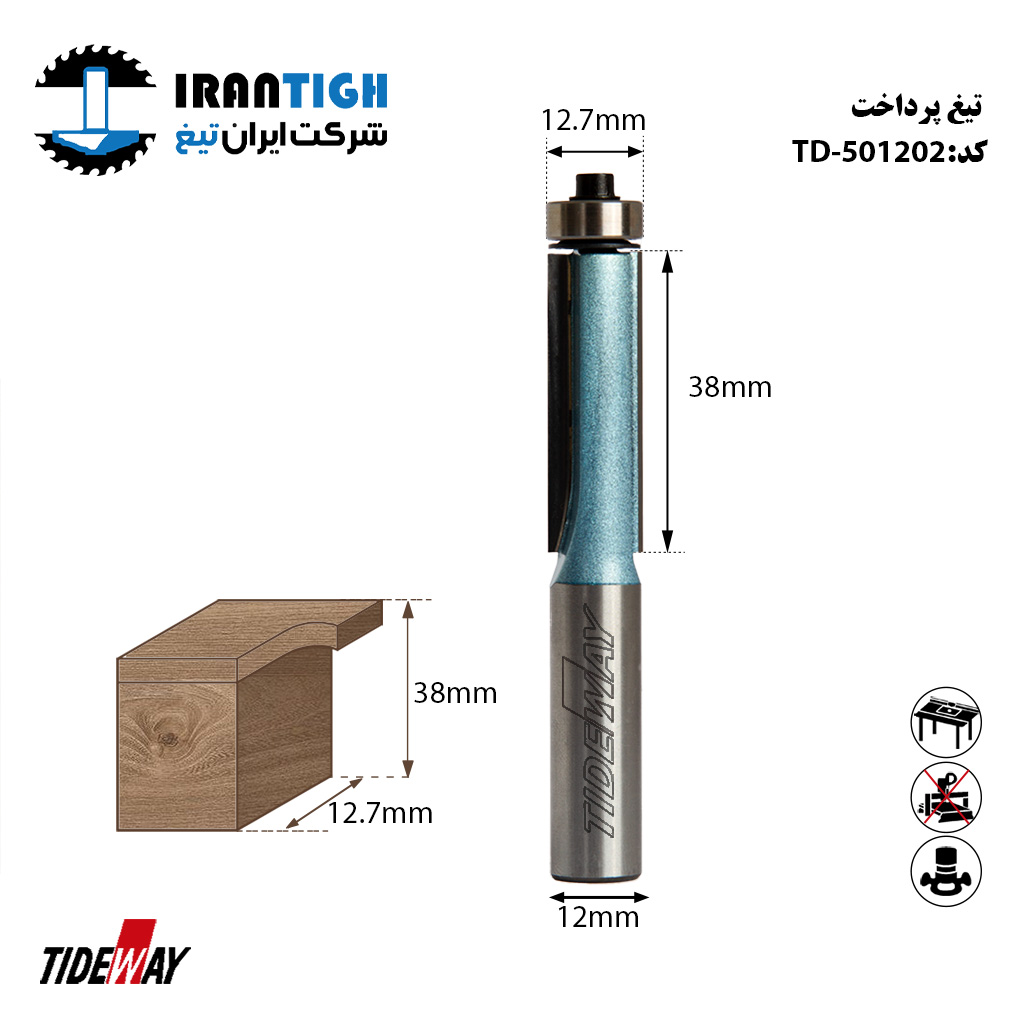 تیغ پرداخت 501202