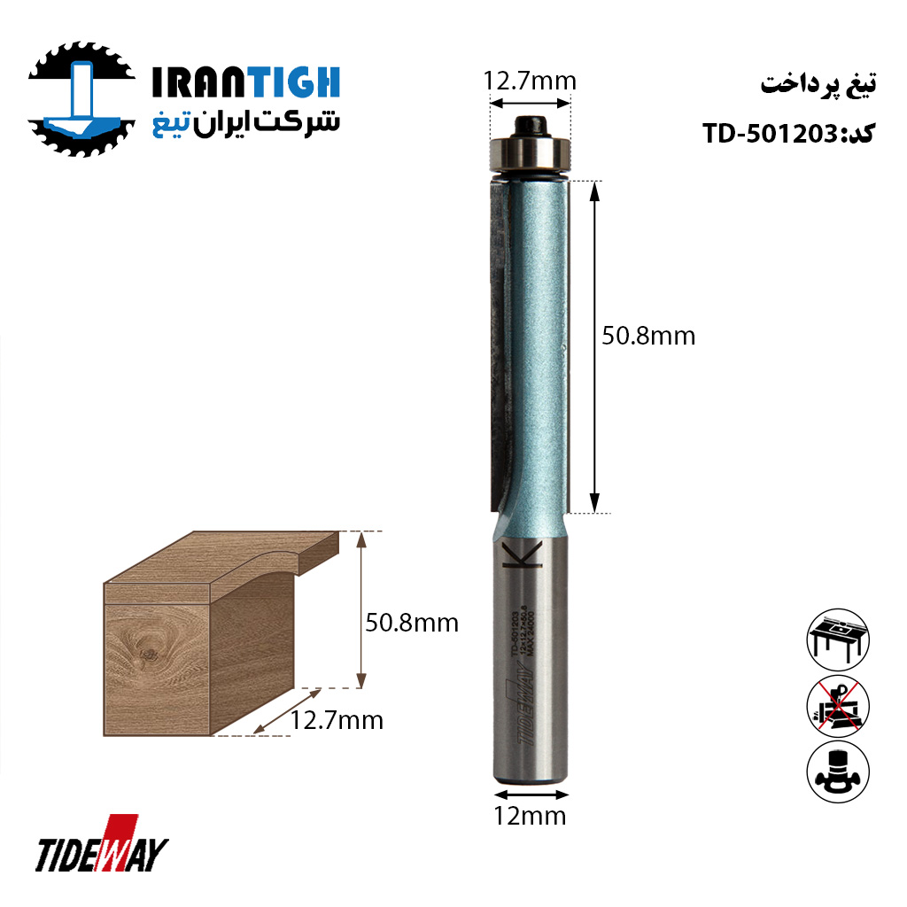 تیغ پرداخت 501203