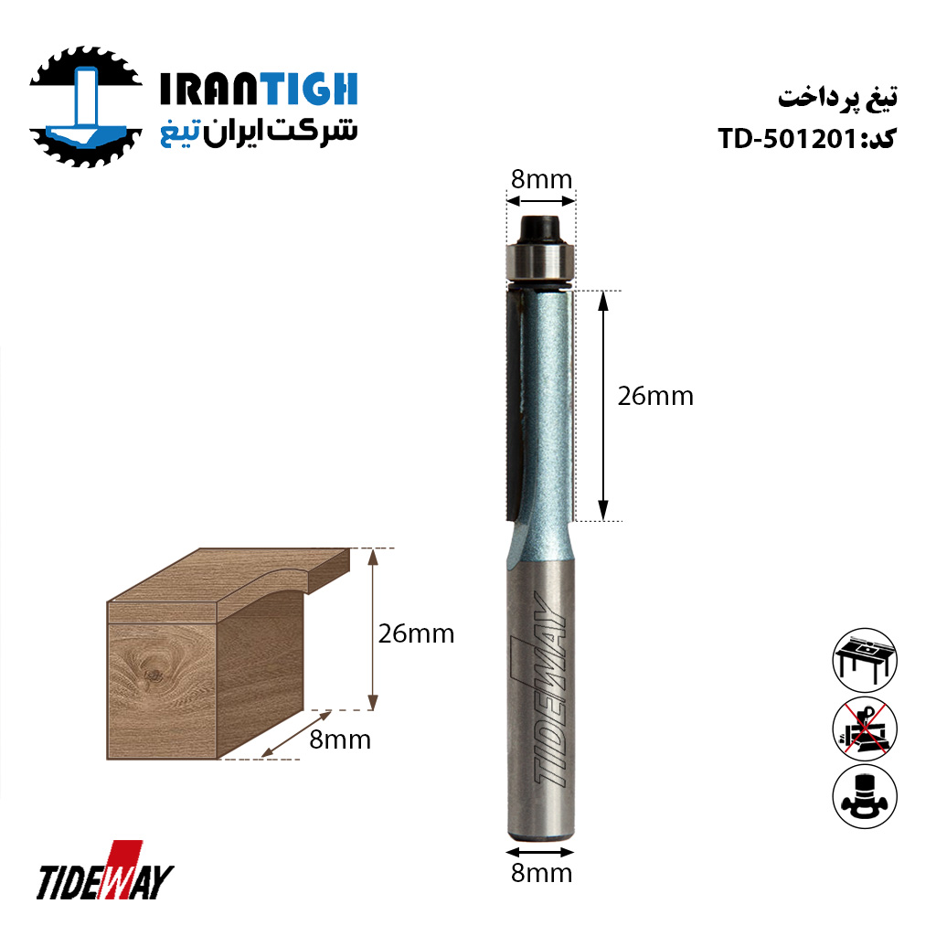 تیغ پرداخت 501201