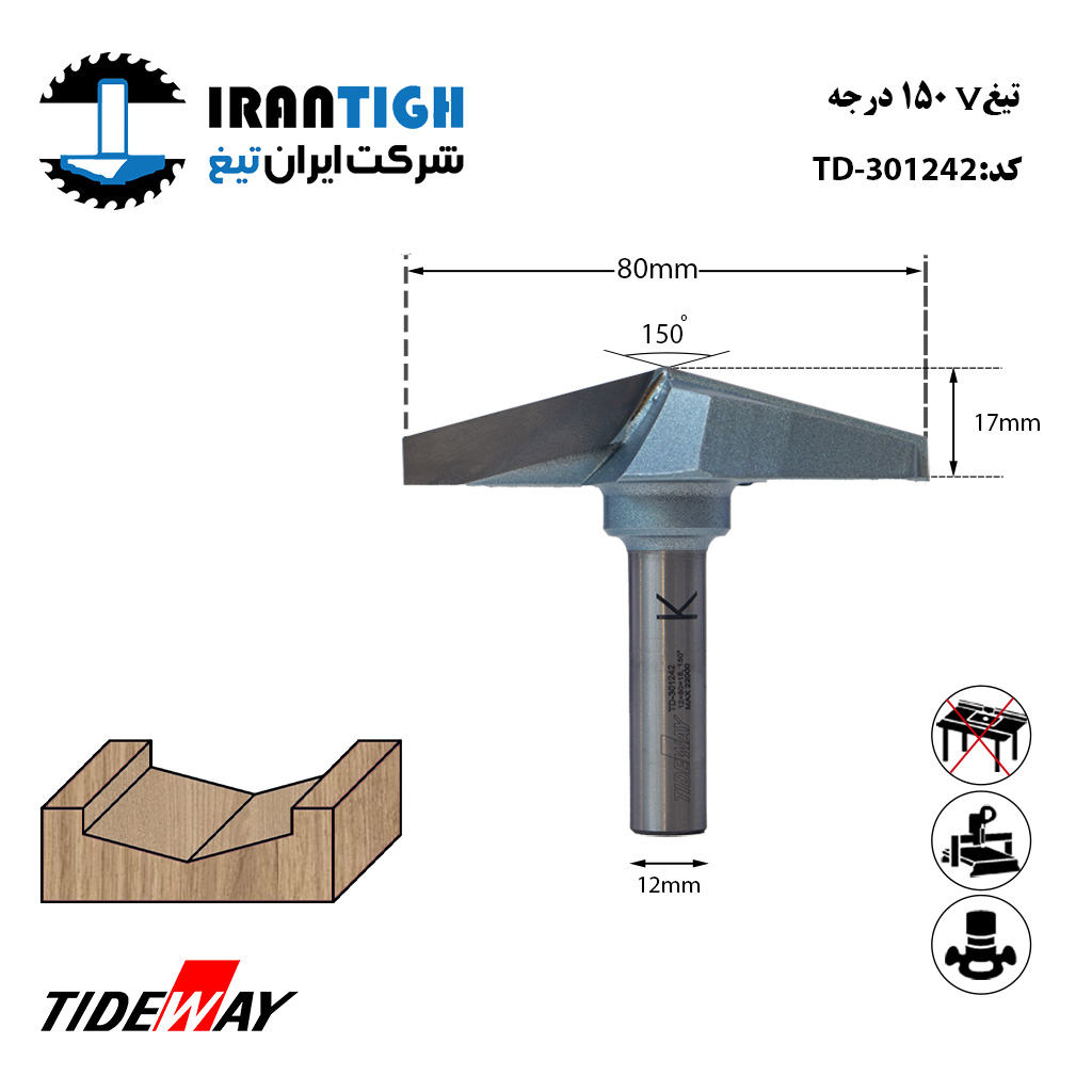 تیغ 150Vدرجه 301242