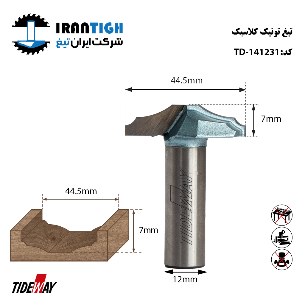 تیغ تونیک کلاسیک 141231 TIDEWAY