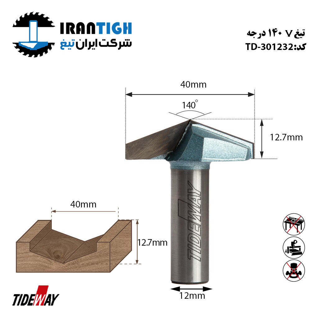 تیغ 140Vدرجه 301232