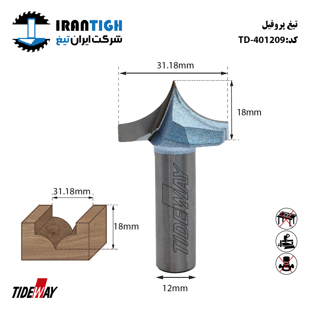 تیغ پروفیل  401209