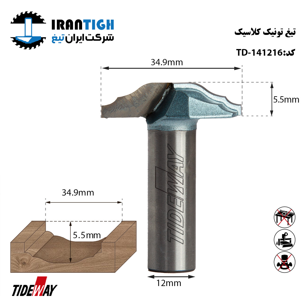 تیغ تونیک کلاسیک 141216 TIDEWAY