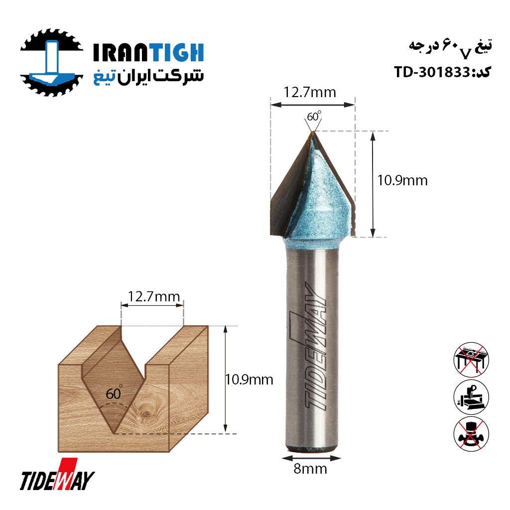 تیغ 60Vدرجه 301833