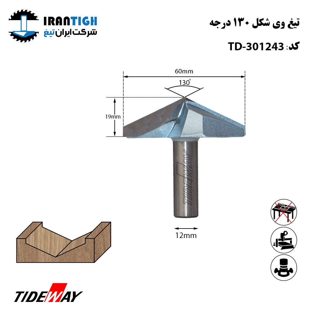 تیغ 130Vدرجه 301243