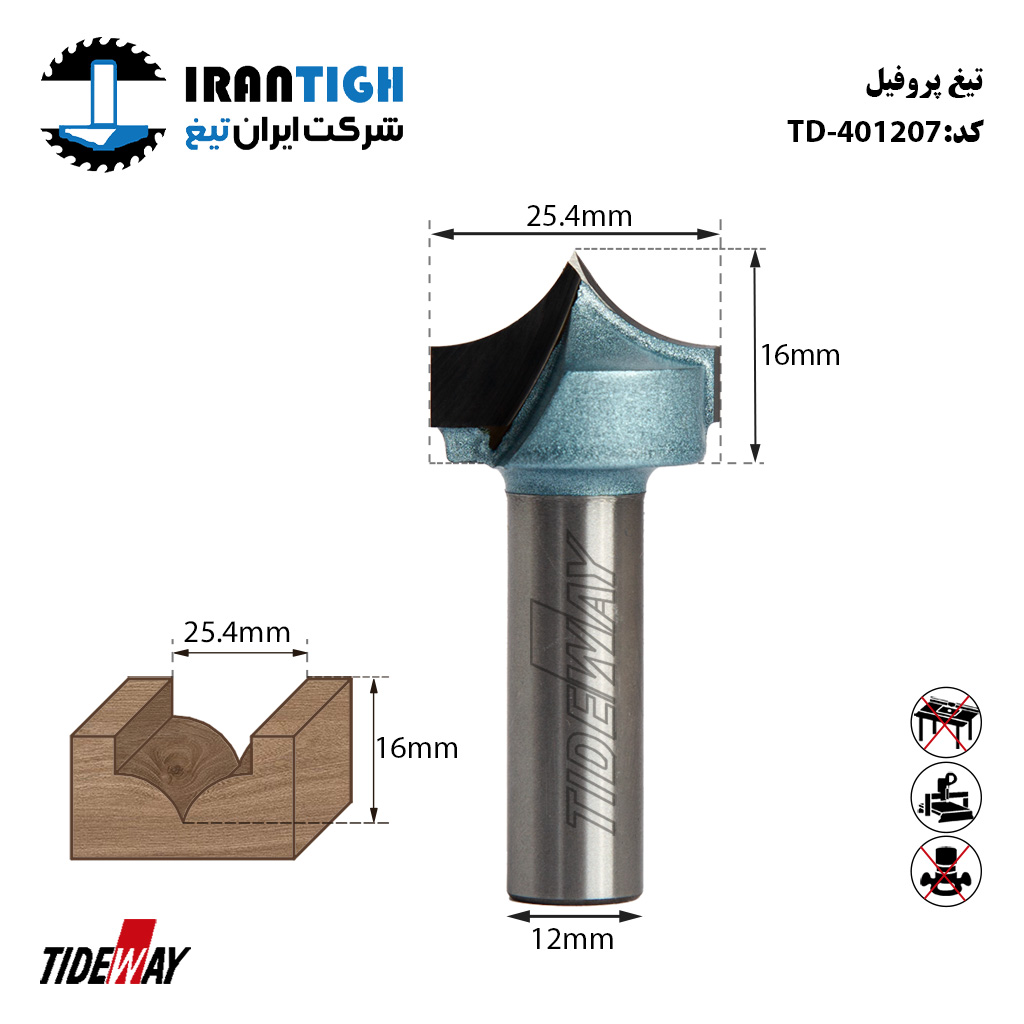تیغ پروفیل 401207