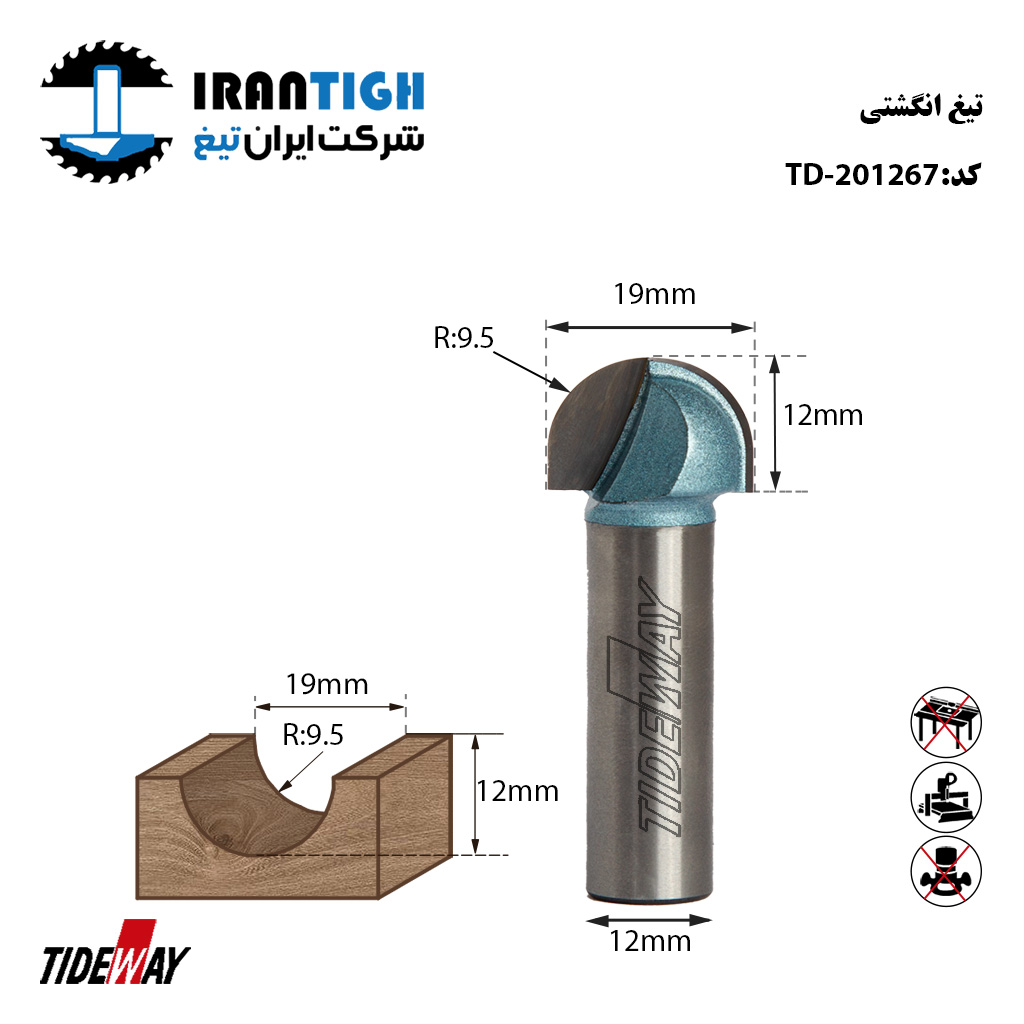 تیغ انگشتی 201267 TIDEWAY