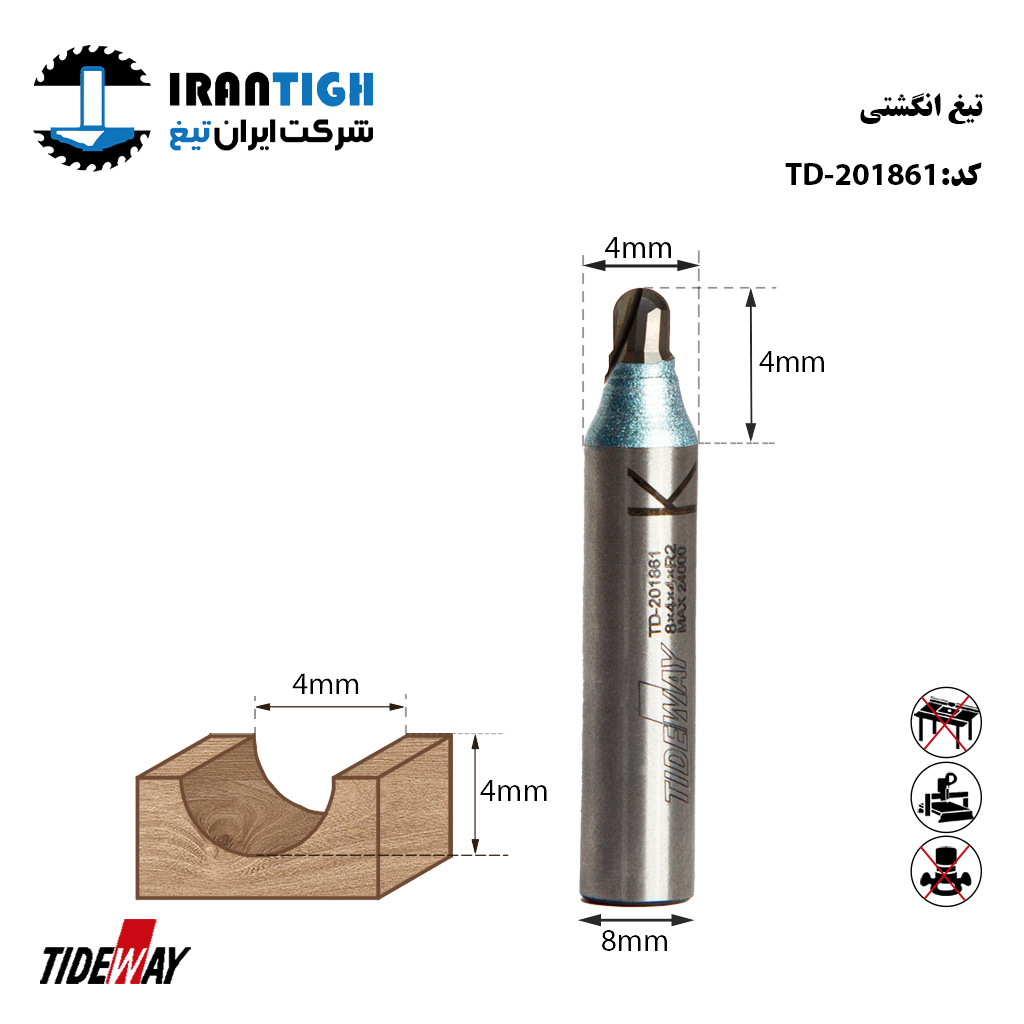 تیغ انگشتی 201861 TIDEWAY