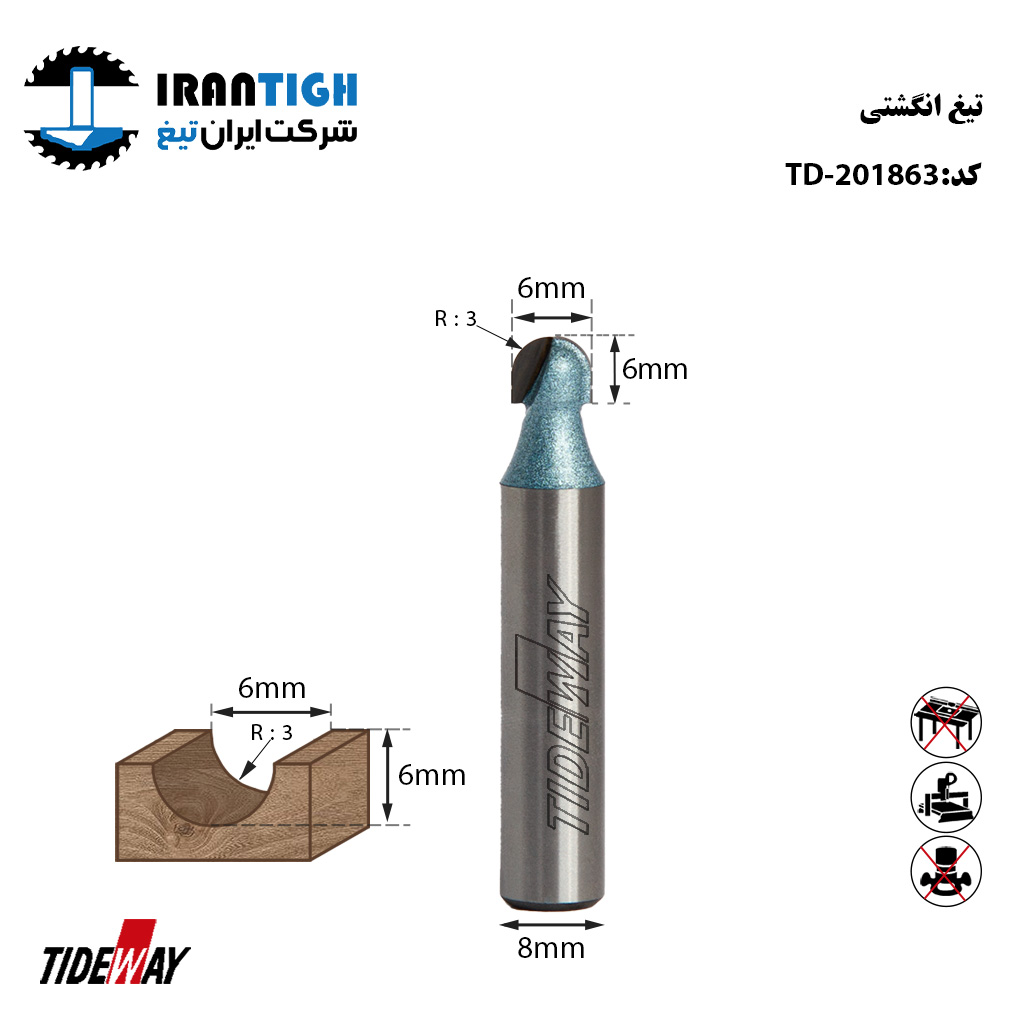 تیغ انگشتی 201863 TIDEWAY