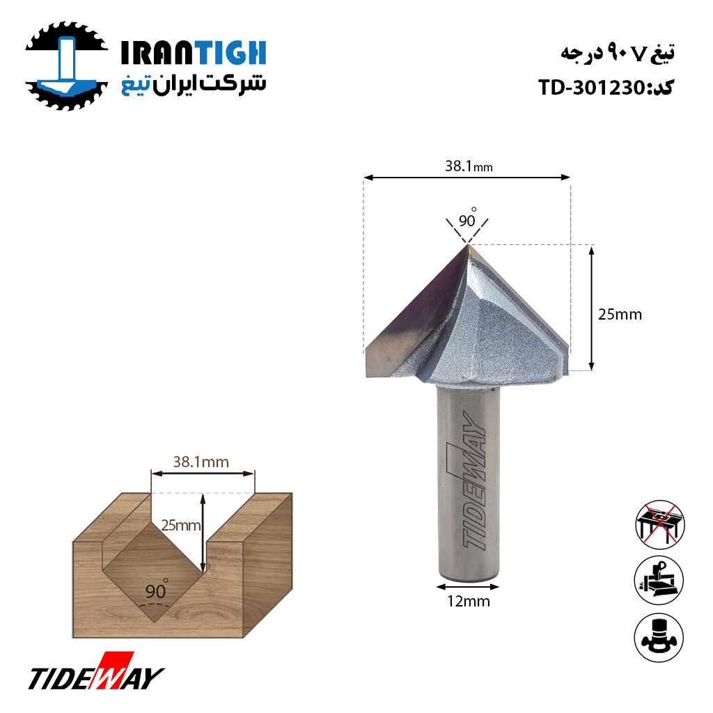 تیغ  90Vدرجه  301230