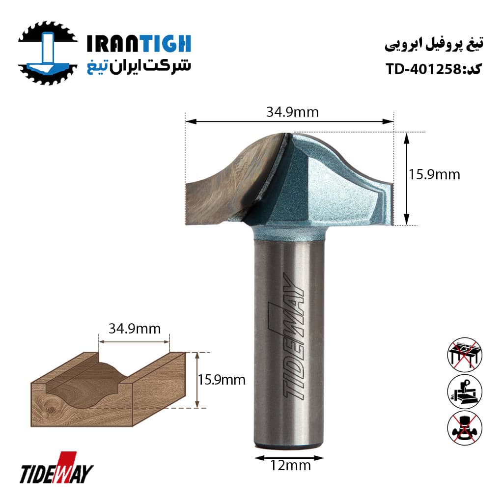 تیغ پروفیل ابرویی