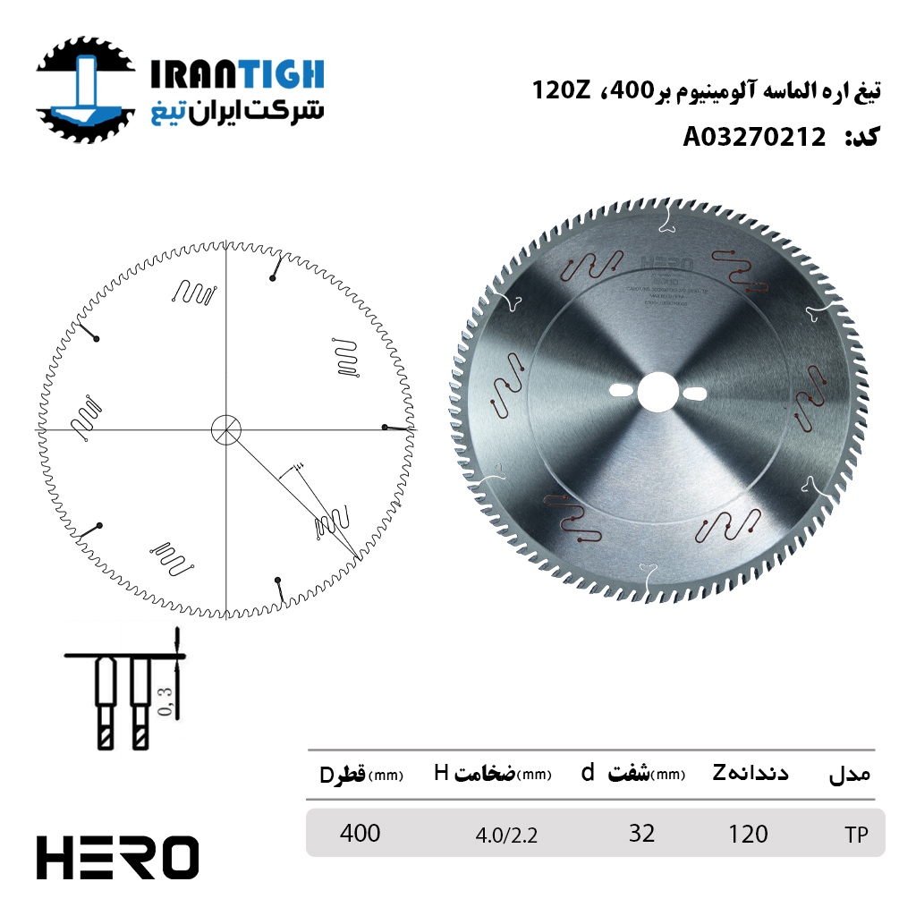 تیغه اره الماسه آلومنیوم بر