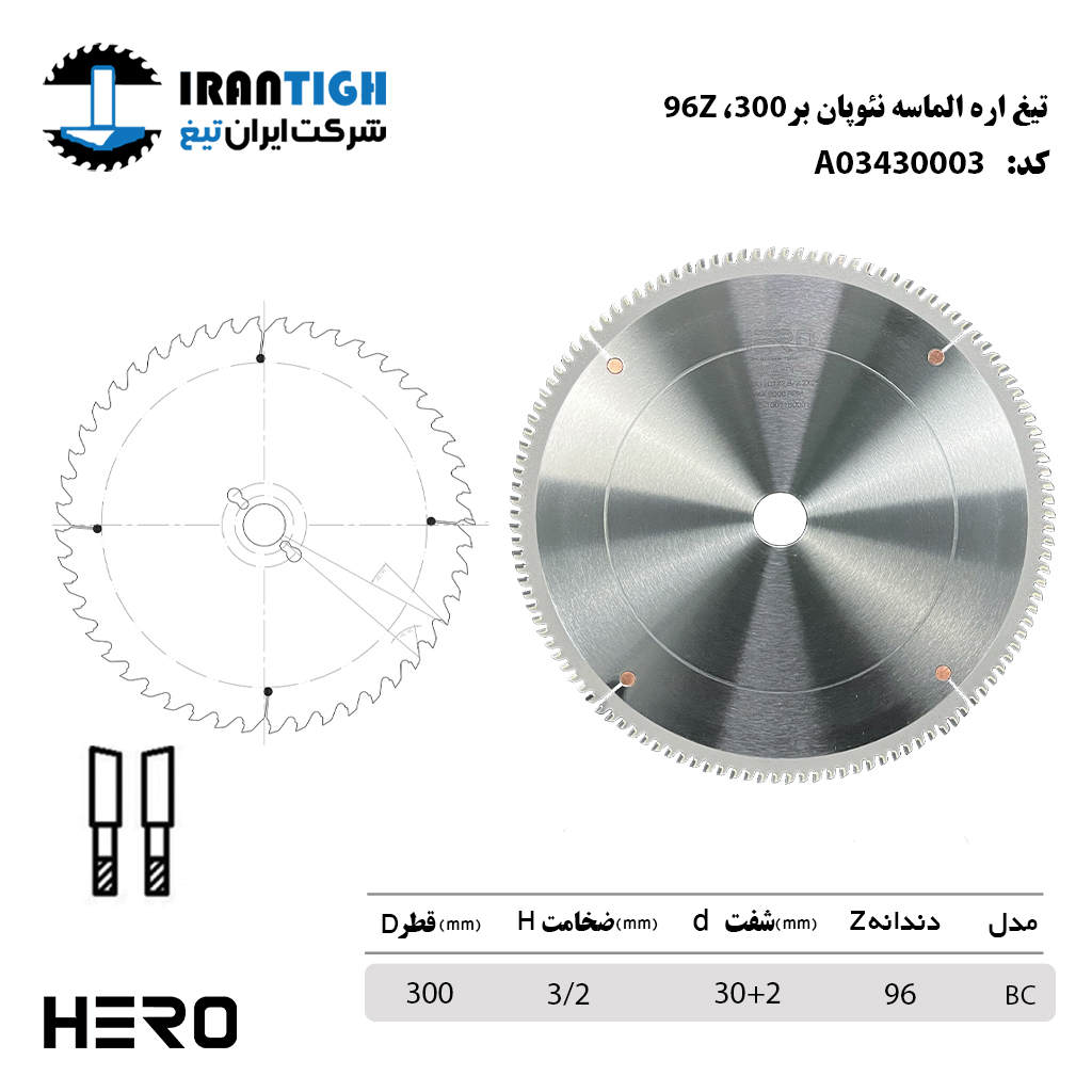 تیغه اره الماسه 300*96 لترون بر HERO