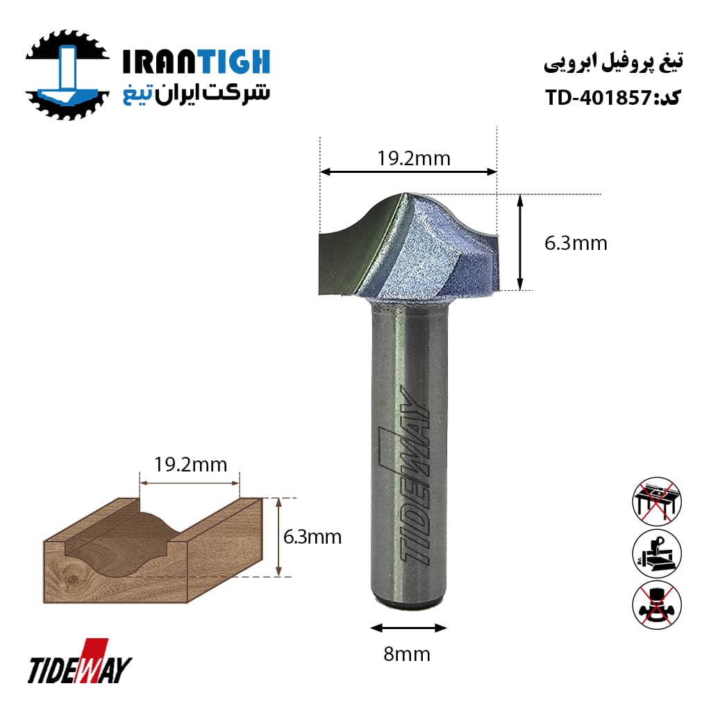 تیغ پروفیل ابرویی