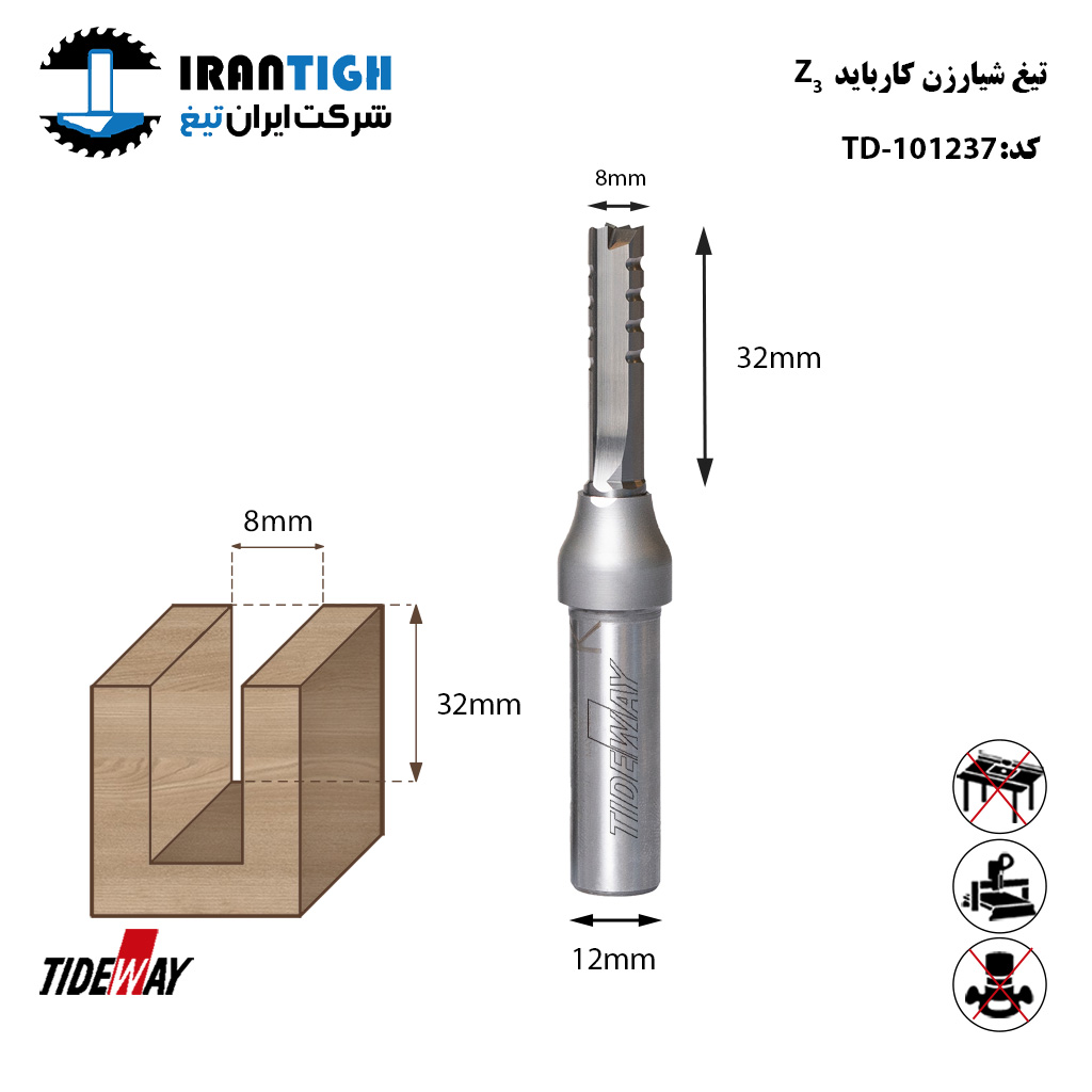 شیار زن z3 tideway 101237