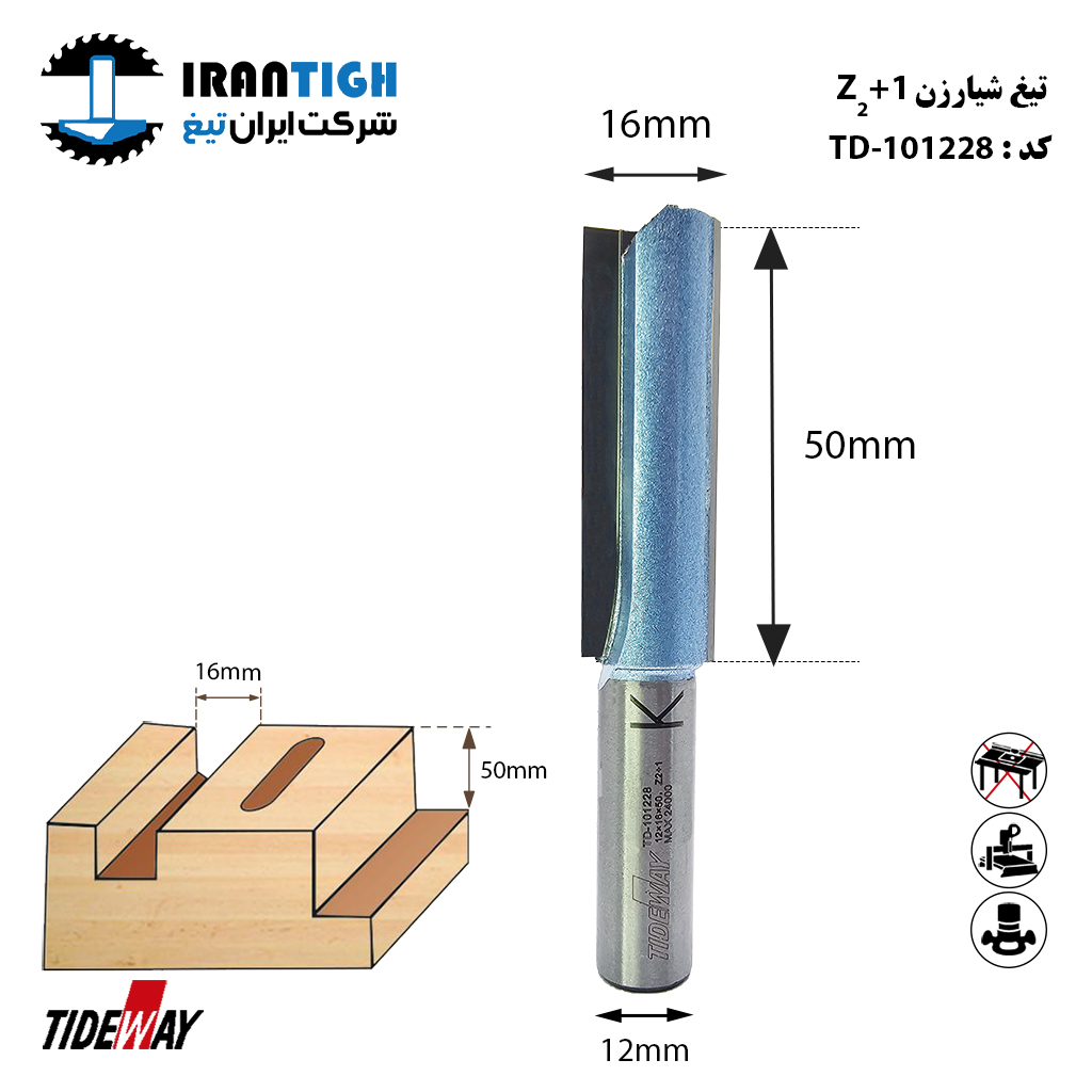شیار زن tideway 101228