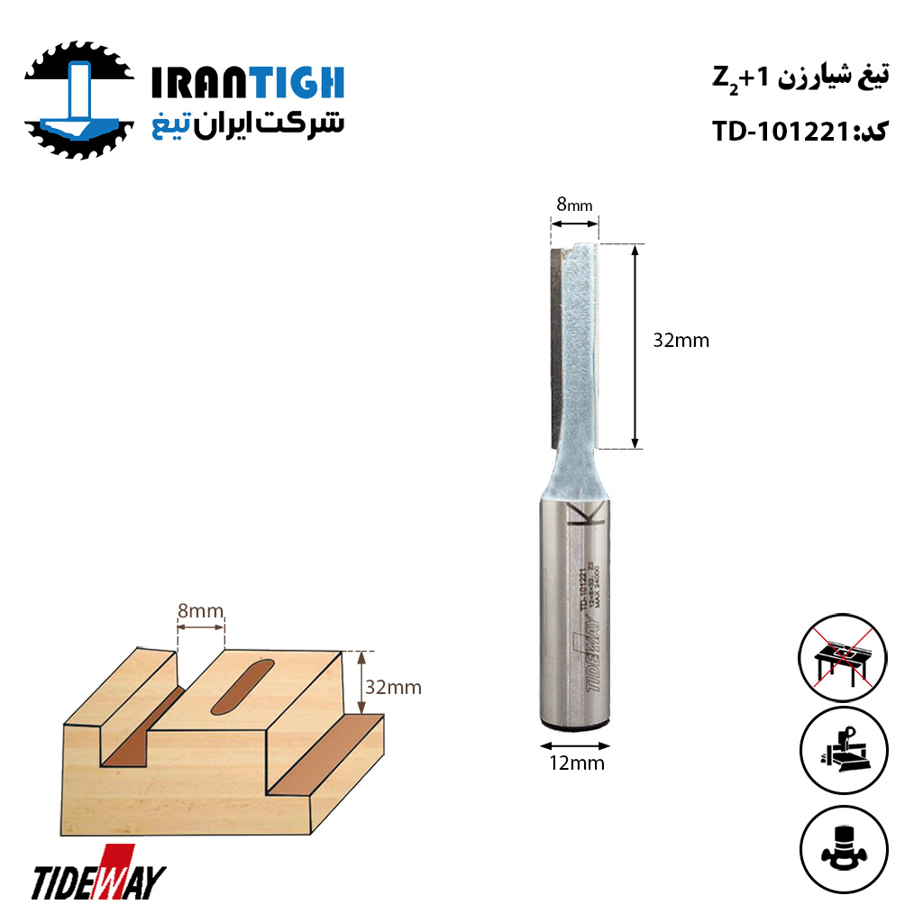 شیار زن tideway 101821