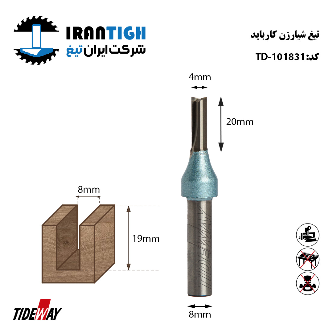 شیار زن کارباید tideway 101831
