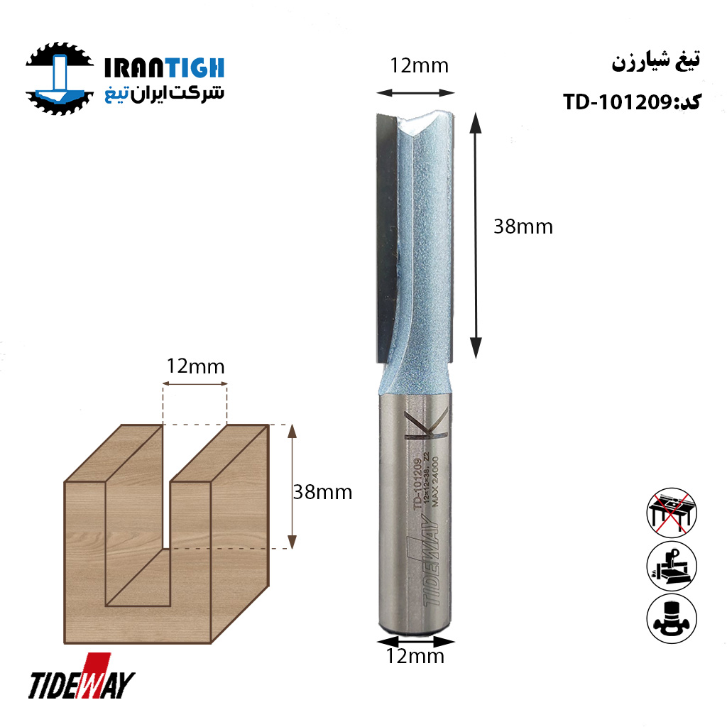 شیار زن tideway 101209